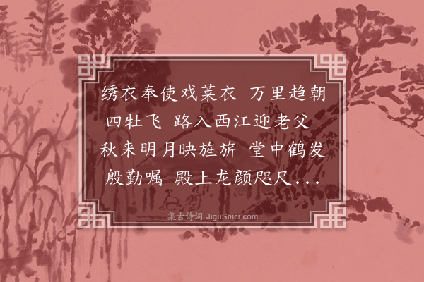 林熙春《送尚玺曾九虚还朝》