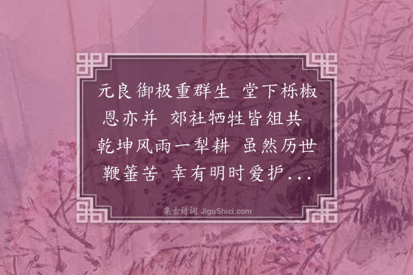 林熙春《戊辰十一月廿一日夜梦有令禁私宰余谓合家久不啖牛肉遂拈一诗诵其事睡觉只忆起语二句枕上足之辄成一律》