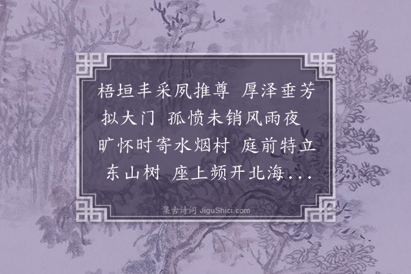 王应斗《熊约生令子四人并饶才致各以二诗祝贱辰依韵荅之·其二》