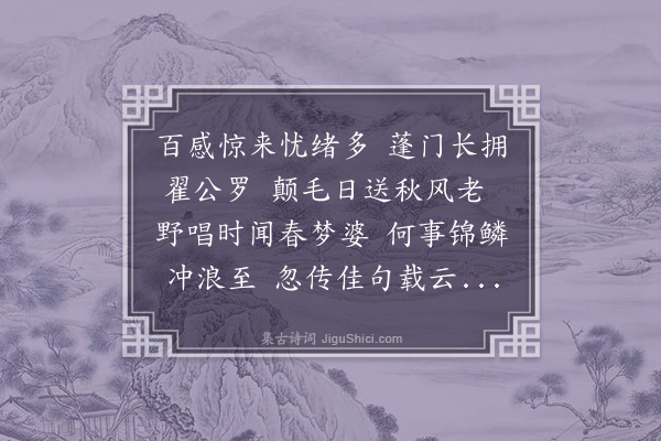 王应斗《熊约生令子四人并饶才致各以二诗祝贱辰依韵荅之·其四》