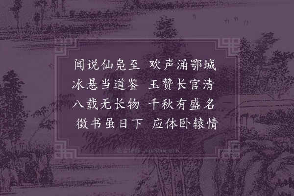 王应斗《贺父母奏绩二首·其一》