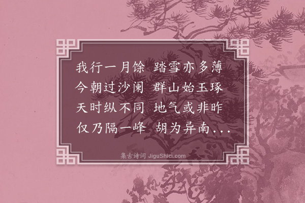 杨宾《沙阑》