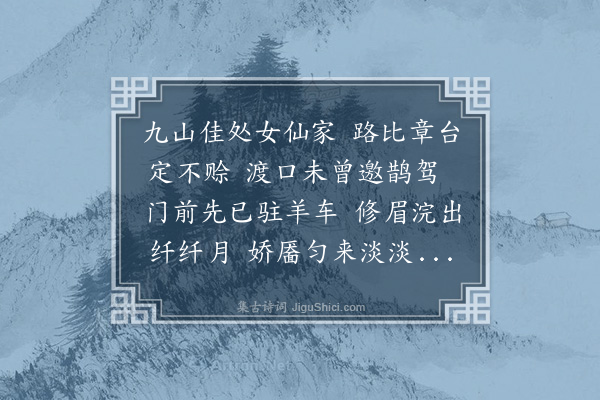 林云凤《次牧〈翁六月七日迎河东君于云间喜而有述〉诗·其三》