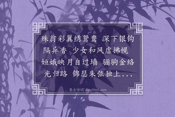 冯班《次牧〈翁六月七日迎河东君于云间喜而有述〉诗四首·其二》