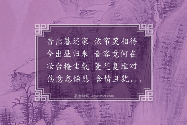 曹义《效古出还》