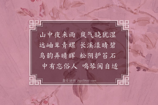 曹义《题小画为苏子英作·其一》