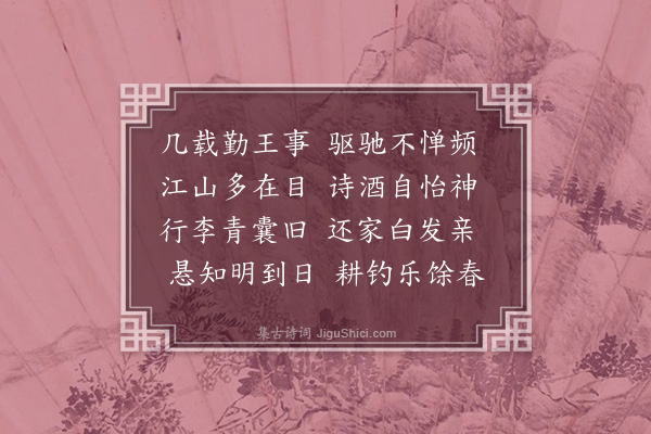 曹义《送同邑孔人材》