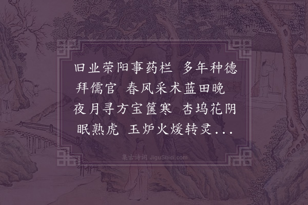 曹义《送医官还郑州》