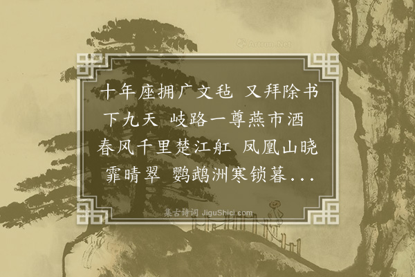 曹义《送仰先生之长沙》