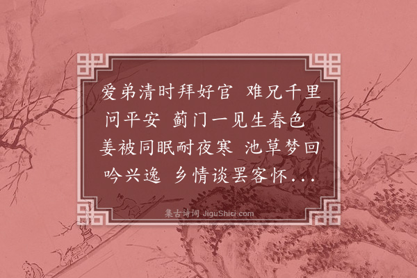 曹义《花萼轩》