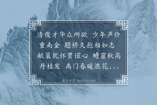 曹义《送李桓乡试》