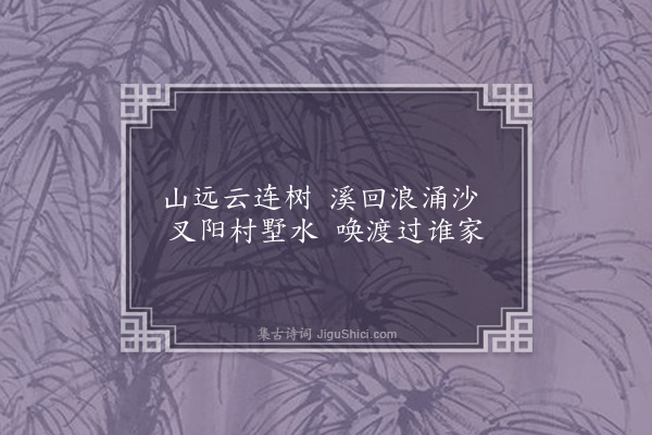 曹义《题小景为中书邢克敬赋》