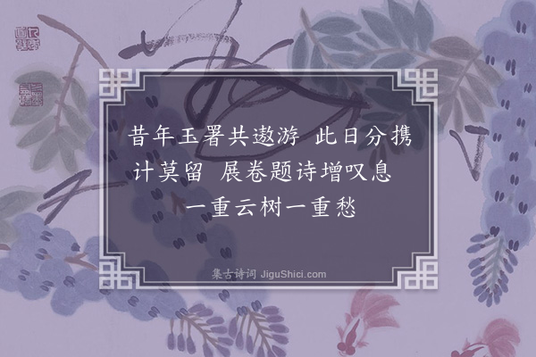 曹义《送刘进学之宣州任小画》