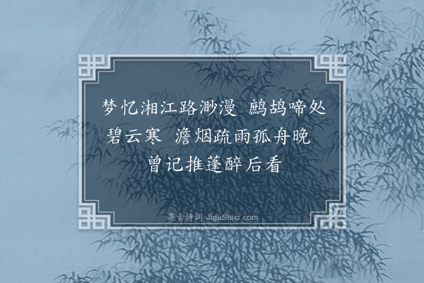 曹义《赋竹》