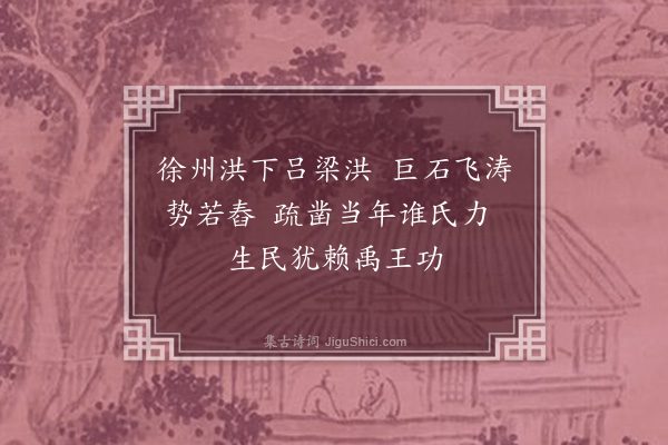 曹义《过洪》