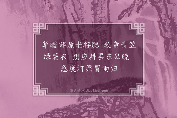 曹义《题小画牛》