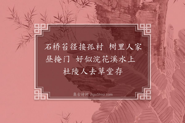 曹义《题评事尹廷资小画》