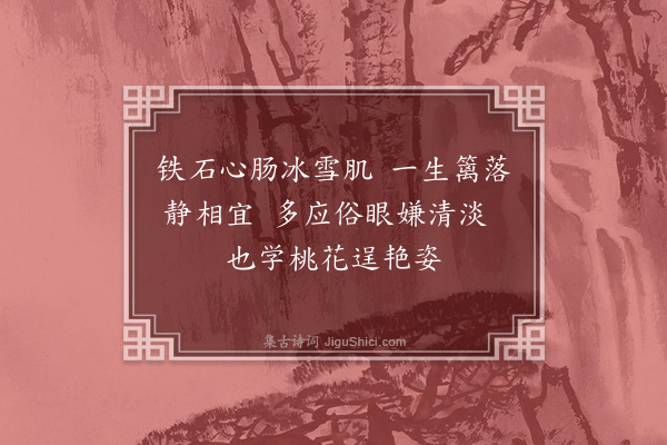 曹义《红梅》