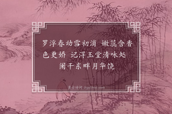 曹义《墨梅》