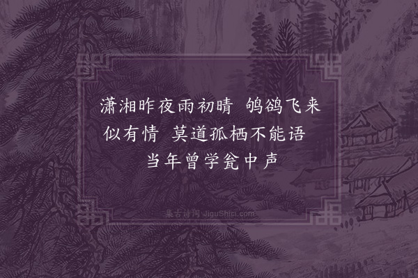 曹义《题道士小画二首·其一》