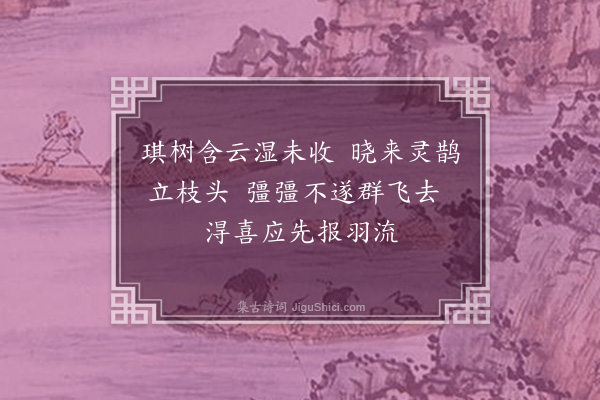 曹义《题道士小画二首·其二》