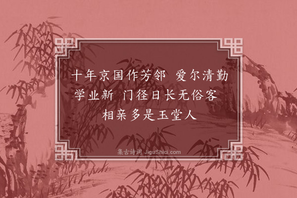 曹义《口号四绝送蔡良医孙回桐乡·其二》