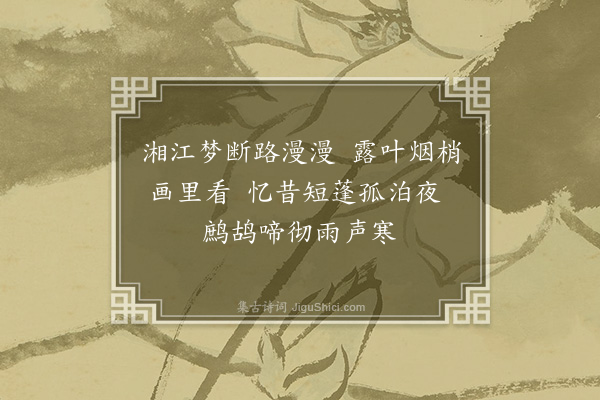 曹义《为李进士题竹》