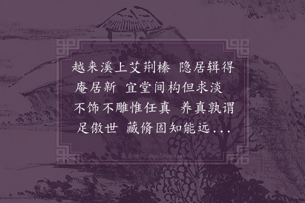 徐庸《澹庵诗》