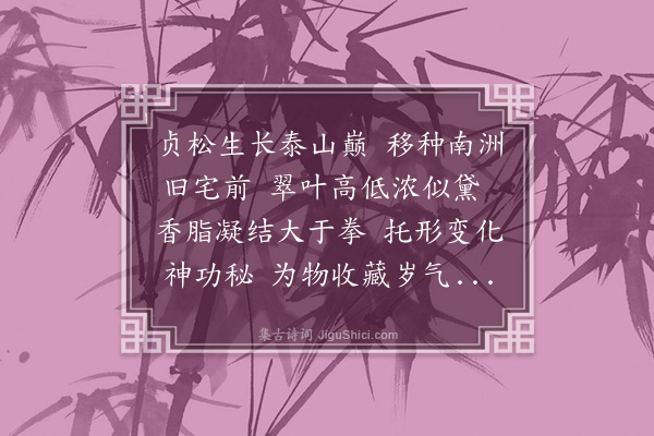 徐庸《苓轩为徐彦敬医师作》