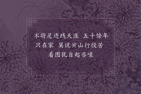 徐庸《关山行役图》