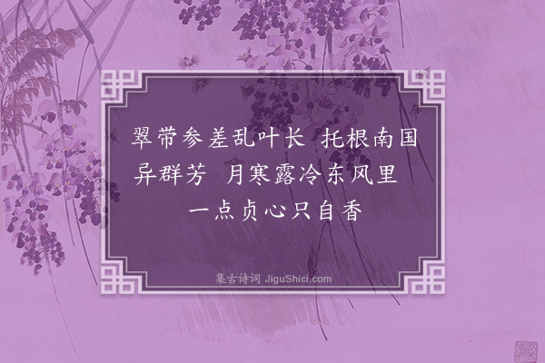 徐庸《水仙·其二》