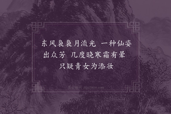 徐庸《水仙·其三》