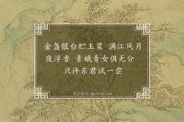 徐庸《水仙·其六》