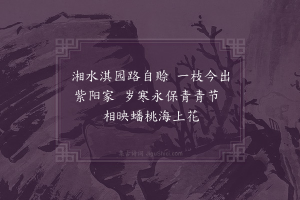 徐庸《题竹寿朱竹泉·其二》