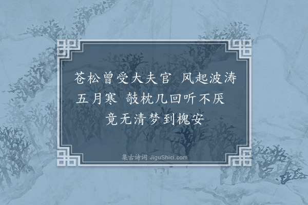 徐庸《杂画·其二》