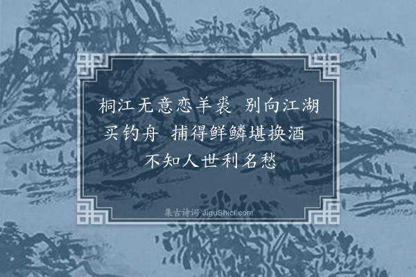 徐庸《杂画·其四》