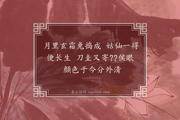 徐庸《题淡庵画梅扇》