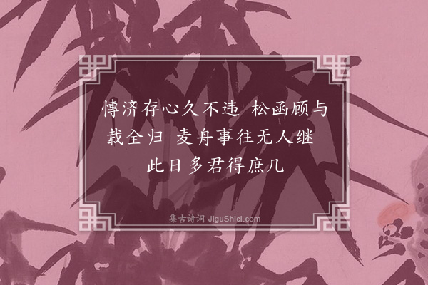 徐庸《义槥》