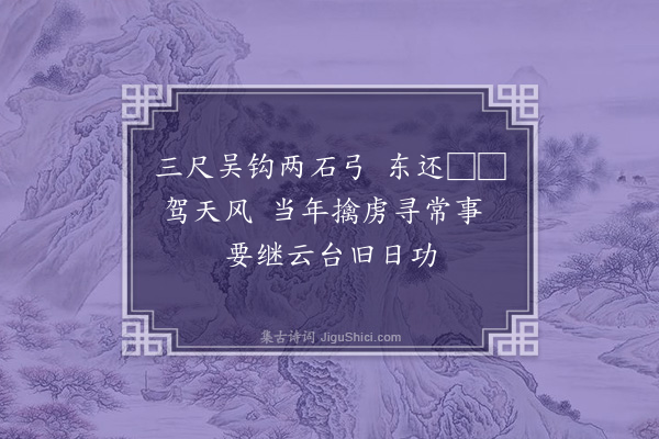 徐庸《题画二绝·其一》