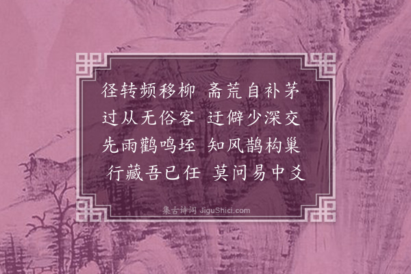 严嵩《读易》