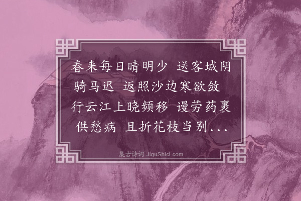 严嵩《送客》
