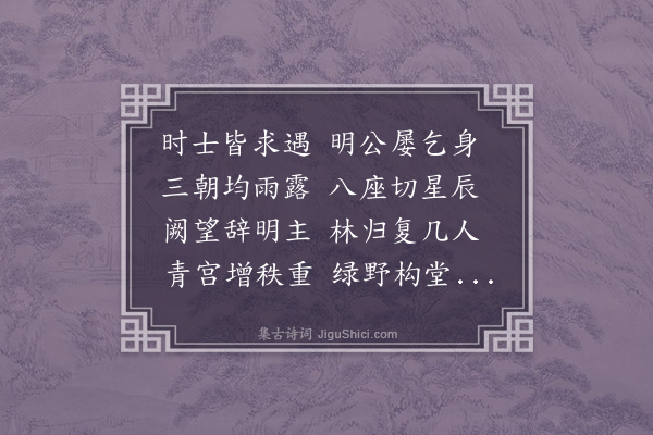 严嵩《赠致政李尚书》