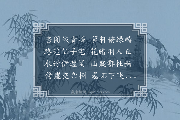 严嵩《题李学士画》