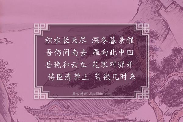 严嵩《衡州》