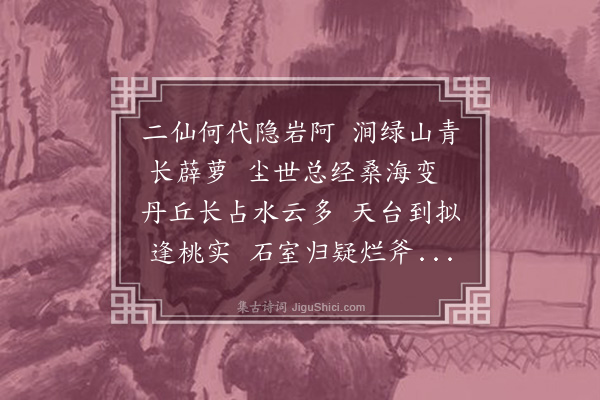 严嵩《游洪阳洞》