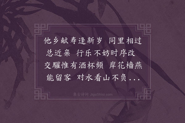 严嵩《朱润轩寿》