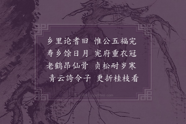 严嵩《寄寿高仰峰先生·其二》