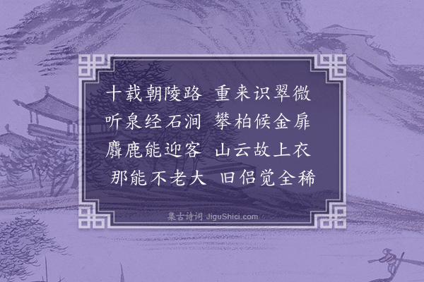 严嵩《上陵作》