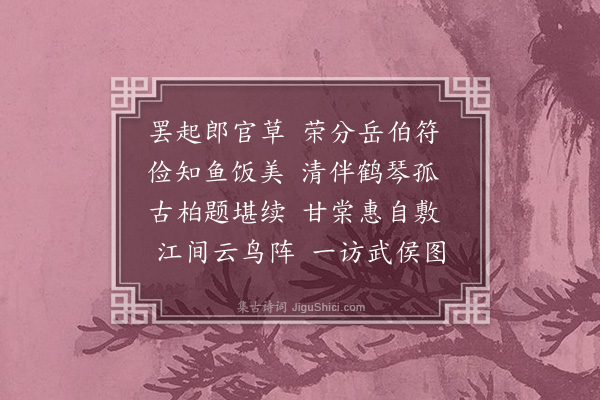 严嵩《送胡少参之蜀》