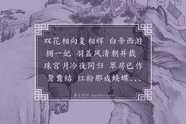 贝琼《瑞莲·其一》